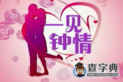 十二星座第几眼能令人心动？2