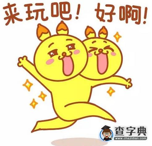 跟双子座做朋友，你敢吗？3