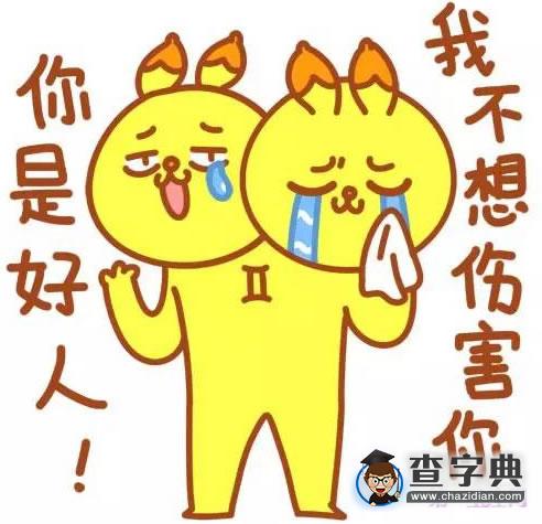 跟双子座做朋友，你敢吗？2
