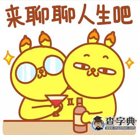跟双子座做朋友，你敢吗？5
