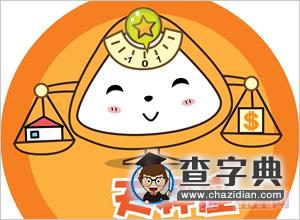 走到哪吃到哪的星座吃货2