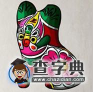 属虎2016年9月运程解析1