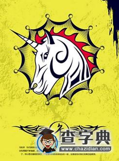 属马2016年3月运程解析1