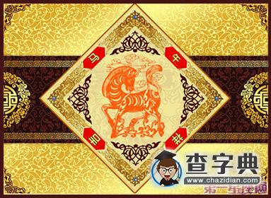 属马2016年8月运程解析1