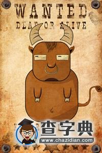 属牛2016年1月运程解析1