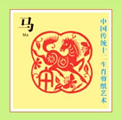 属马2016年12月运程解析1