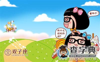 双子座代表陈奕迅的哪首歌？1