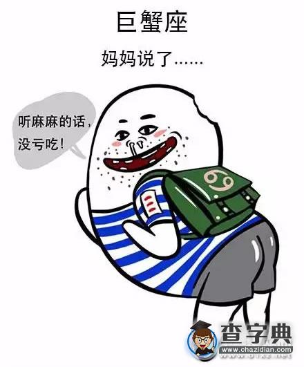 这些口头禅，十二星座一定说过4