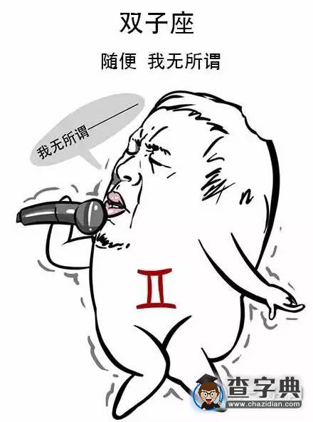 这些口头禅，十二星座一定说过3