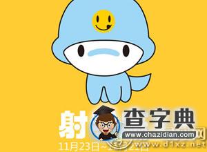为了骗你上钩会伪装成纯情少男的星座3