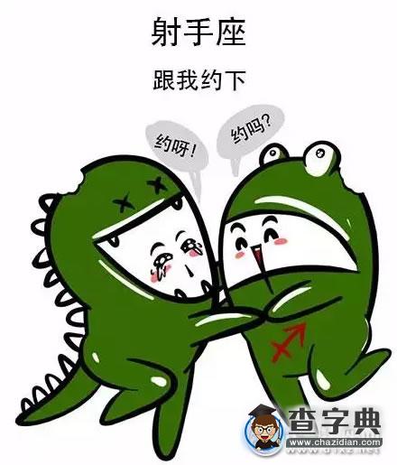 这些口头禅，十二星座一定说过9