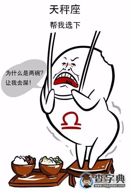 这些口头禅，十二星座一定说过7