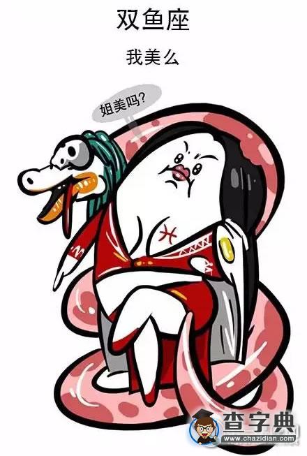 这些口头禅，十二星座一定说过12