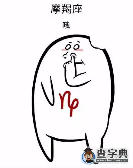 这些口头禅，十二星座一定说过10