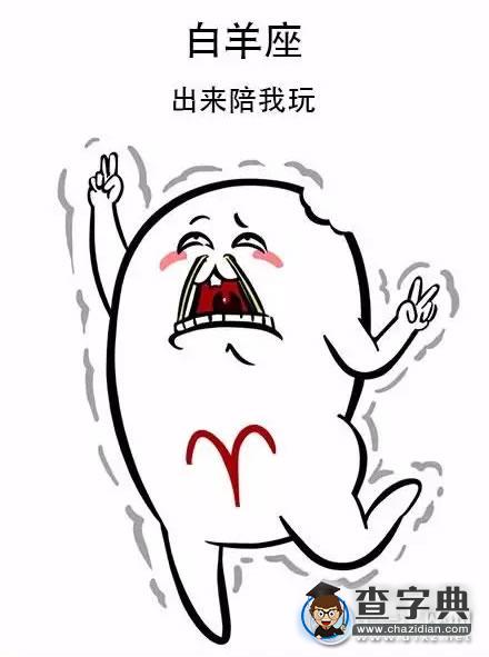 这些口头禅，十二星座一定说过1