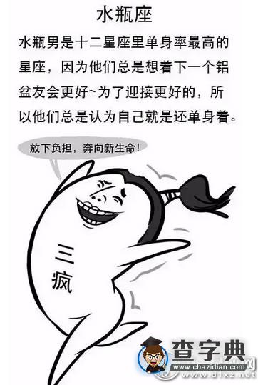 12星座为什么要假装单身,看完你就明白了11
