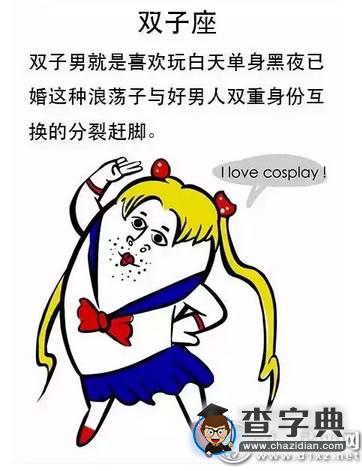 12星座为什么要假装单身,看完你就明白了3