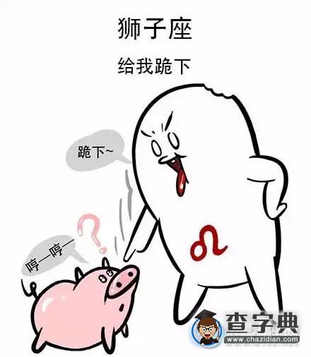 这些口头禅，十二星座一定说过5
