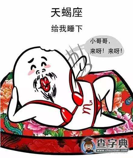 这些口头禅，十二星座一定说过8