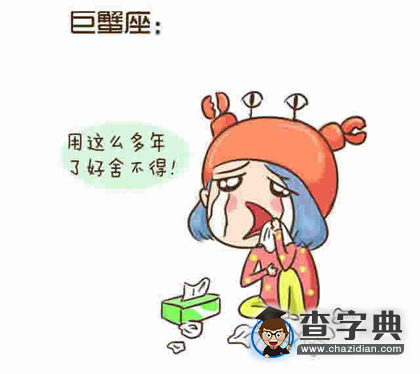 xp离开时十二星座的反应，谁最逗？4