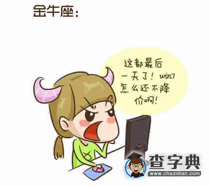 xp离开时十二星座的反应，谁最逗？2