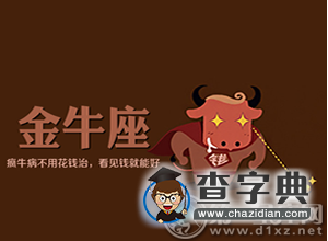 什么星座注定可以事业有成就1