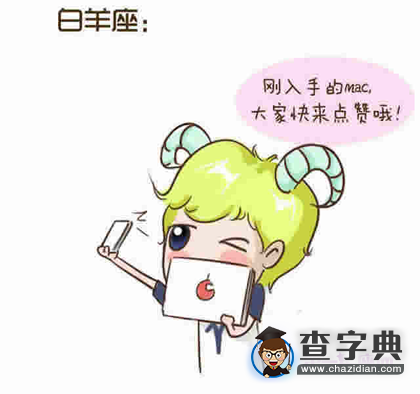 xp离开时十二星座的反应，谁最逗？1