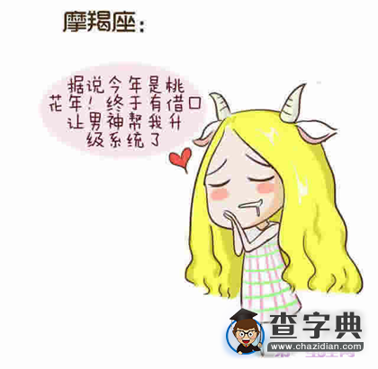 xp离开时十二星座的反应，谁最逗？10