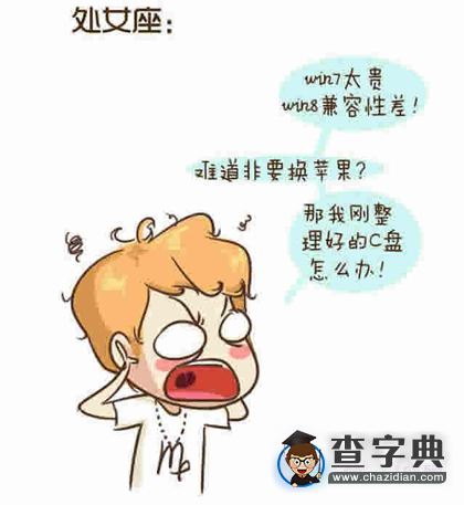 xp离开时十二星座的反应，谁最逗？6