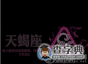 什么星座注定可以事业有成就2