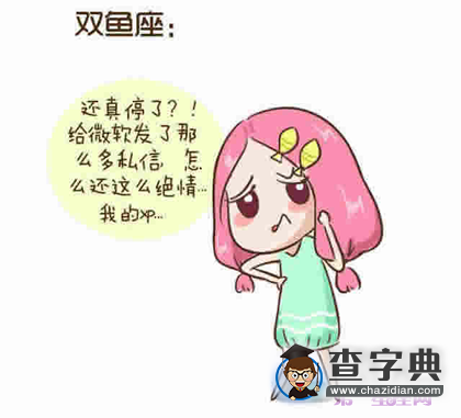 xp离开时十二星座的反应，谁最逗？12