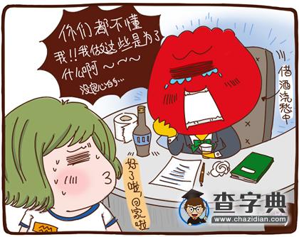 十二星座谁是爱哭鬼，双鱼再次中枪～4