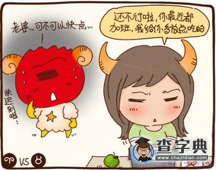 相爱相杀的星座组合，你们是么？2