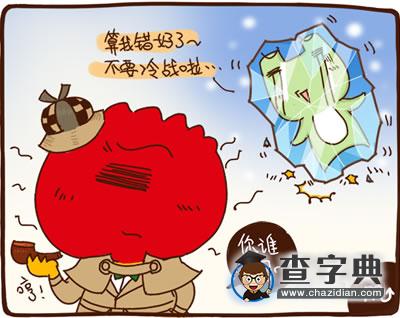 五大冷暴力星座，有你么？3