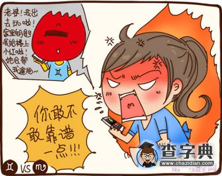 相爱相杀的星座组合，你们是么？4