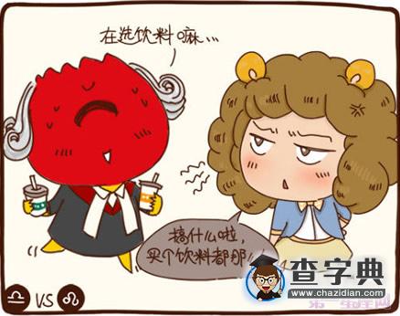 相爱相杀的星座组合，你们是么？3