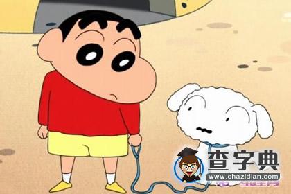 星座动漫：蜡笔小新是什么星座？1
