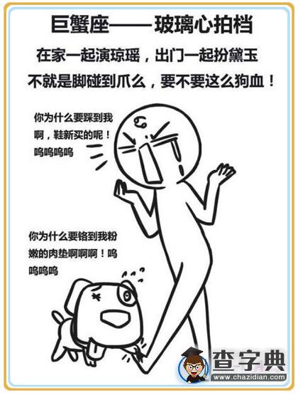 十二星座如何养狗，你中枪了吗？4