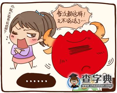 五大冷暴力星座，有你么？2