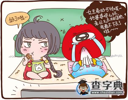 十二星座谁是爱哭鬼，双鱼再次中枪～1