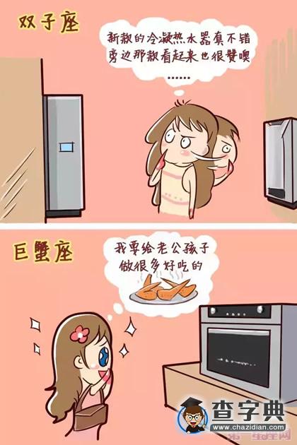 当十二星座女选购厨电时！2