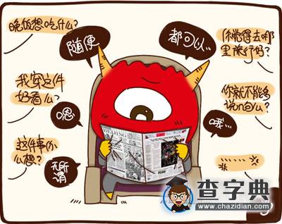 五大冷暴力星座，有你么？1