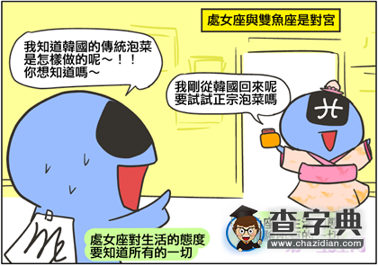 十二星座的对宫星座都是谁？6