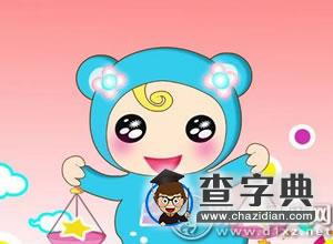 12星座最懂揣摩老板心的马屁精1