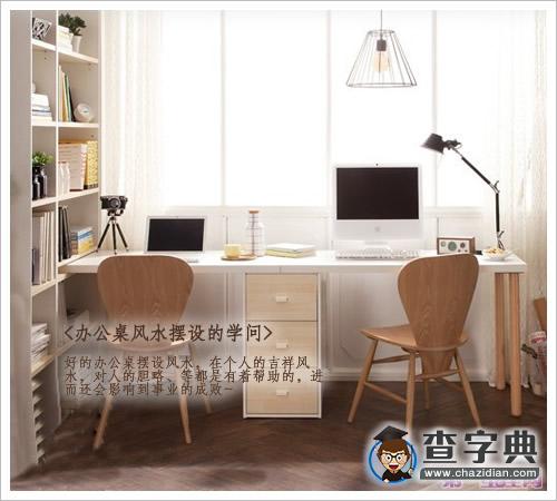 办公桌风水摆设的学问1
