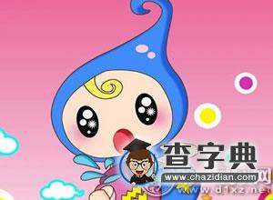 12星座最懂揣摩老板心的马屁精4