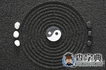 风水必知：太极八卦的由来1