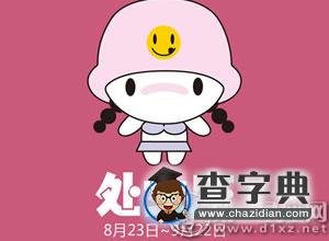 人生中不断有着自我追求的星座女3