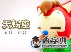 悲剧！付出很多却享受不到爱情的星座3