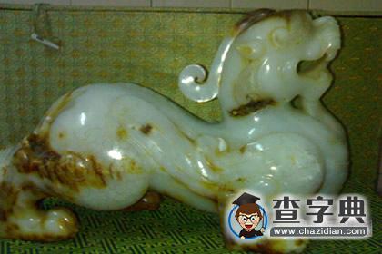 教你貔貅怎么认主人1